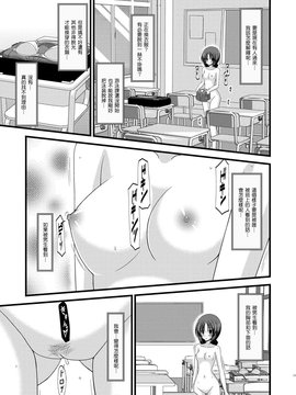 露出少女日記2冊目【清纯突破汉化组】_M10
