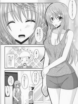 露出少女日記10冊目_1004