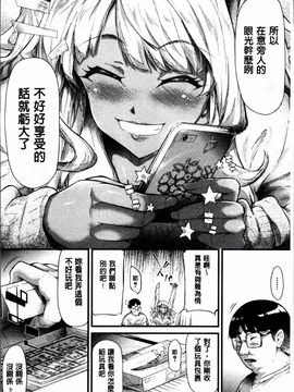 [4K掃圖組][史鬼匠人] ギャルトモ♡ハーレム_025
