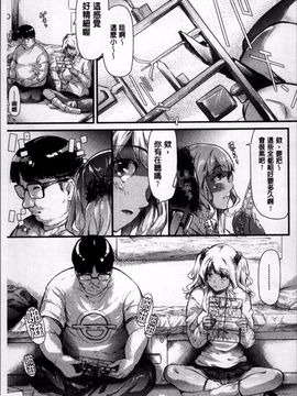 [4K掃圖組][史鬼匠人] ギャルトモ♡ハーレム_026