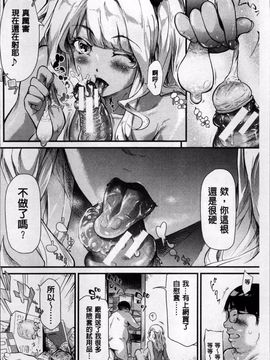 [4K掃圖組][史鬼匠人] ギャルトモ♡ハーレム_039
