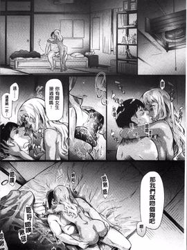 [4K掃圖組][史鬼匠人] ギャルトモ♡ハーレム_051