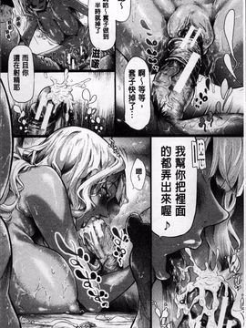 [4K掃圖組][史鬼匠人] ギャルトモ♡ハーレム_057