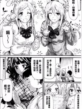 [4K掃圖組][史鬼匠人] ギャルトモ♡ハーレム_067