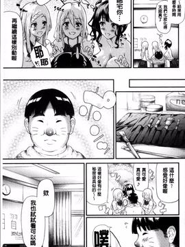 [4K掃圖組][史鬼匠人] ギャルトモ♡ハーレム_076