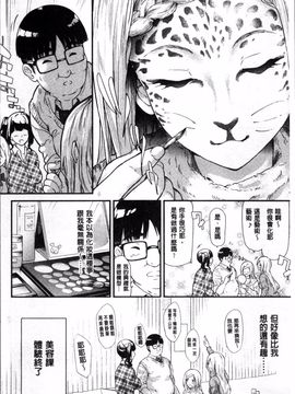 [4K掃圖組][史鬼匠人] ギャルトモ♡ハーレム_077