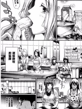 [4K掃圖組][史鬼匠人] ギャルトモ♡ハーレム_078