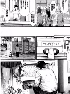 [4K掃圖組][史鬼匠人] ギャルトモ♡ハーレム_080