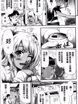 [4K掃圖組][史鬼匠人] ギャルトモ♡ハーレム_082