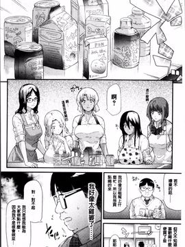 [4K掃圖組][史鬼匠人] ギャルトモ♡ハーレム_083