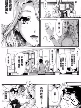 [4K掃圖組][史鬼匠人] ギャルトモ♡ハーレム_084