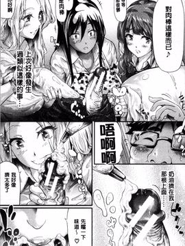 [4K掃圖組][史鬼匠人] ギャルトモ♡ハーレム_086
