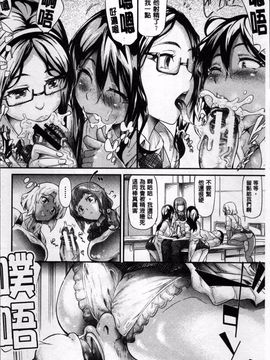 [4K掃圖組][史鬼匠人] ギャルトモ♡ハーレム_093