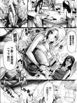 [4K掃圖組][史鬼匠人] ギャルトモ♡ハーレム_101