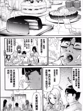 [4K掃圖組][史鬼匠人] ギャルトモ♡ハーレム_107