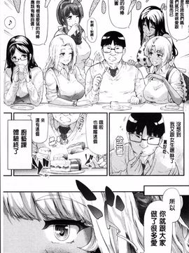 [4K掃圖組][史鬼匠人] ギャルトモ♡ハーレム_108