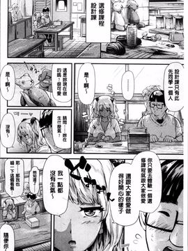 [4K掃圖組][史鬼匠人] ギャルトモ♡ハーレム_155