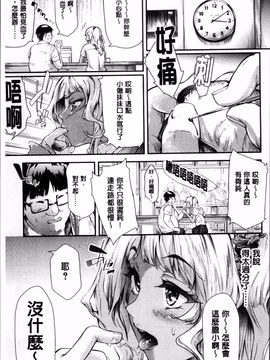 [4K掃圖組][史鬼匠人] ギャルトモ♡ハーレム_156