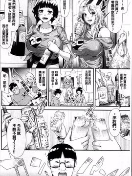 [4K掃圖組][史鬼匠人] ギャルトモ♡ハーレム_177