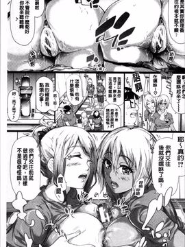 [4K掃圖組][史鬼匠人] ギャルトモ♡ハーレム_182