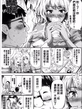 [4K掃圖組][史鬼匠人] ギャルトモ♡ハーレム_188
