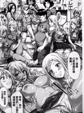 [4K掃圖組][史鬼匠人] ギャルトモ♡ハーレム_189