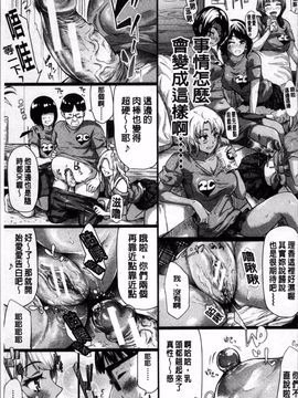 [4K掃圖組][史鬼匠人] ギャルトモ♡ハーレム_190