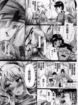 [4K掃圖組][史鬼匠人] ギャルトモ♡ハーレム_191