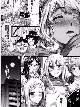 [4K掃圖組][史鬼匠人] ギャルトモ♡ハーレム_212