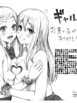 [4K掃圖組][史鬼匠人] ギャルトモ♡ハーレム_220