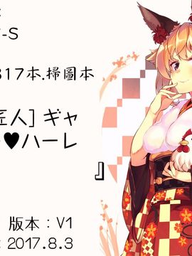 [4K掃圖組][史鬼匠人] ギャルトモ♡ハーレム_221