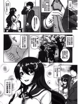 [一弘] メスイキ～快感トリップ～_173