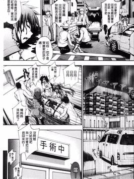 [前川ハヤト] お姉ちゃん病棟♥_005