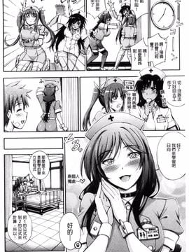[前川ハヤト] お姉ちゃん病棟♥_008