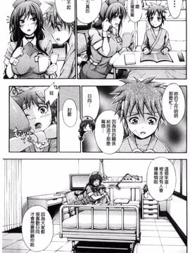 [前川ハヤト] お姉ちゃん病棟♥_009