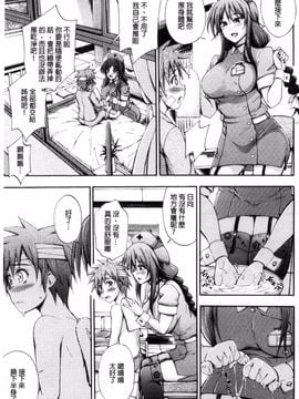 [前川ハヤト] お姉ちゃん病棟♥_011