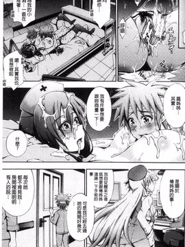 [前川ハヤト] お姉ちゃん病棟♥_039