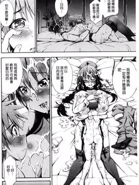 [前川ハヤト] お姉ちゃん病棟♥_040