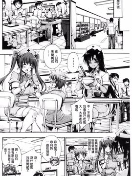 [前川ハヤト] お姉ちゃん病棟♥_042