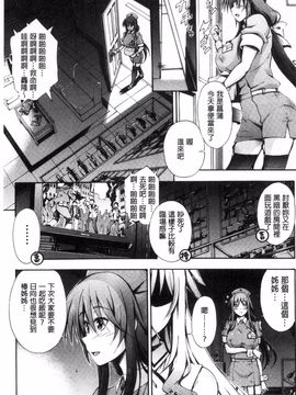 [前川ハヤト] お姉ちゃん病棟♥_043