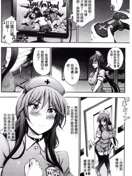[前川ハヤト] お姉ちゃん病棟♥_044