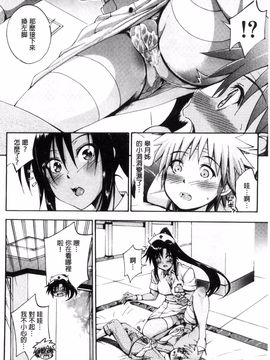 [前川ハヤト] お姉ちゃん病棟♥_046