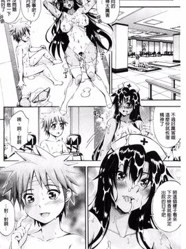 [前川ハヤト] お姉ちゃん病棟♥_068