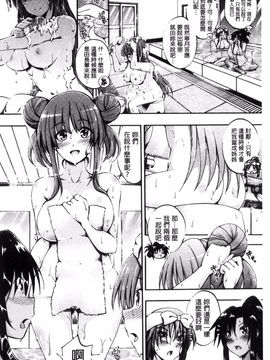[前川ハヤト] お姉ちゃん病棟♥_070