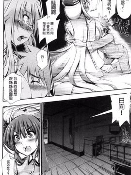[前川ハヤト] お姉ちゃん病棟♥_078