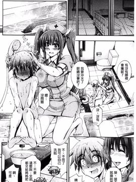 [前川ハヤト] お姉ちゃん病棟♥_080