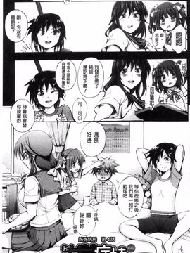 [前川ハヤト] お姉ちゃん病棟♥_107