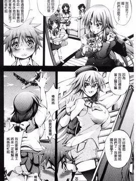 [前川ハヤト] お姉ちゃん病棟♥_108