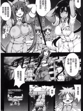 [前川ハヤト] お姉ちゃん病棟♥_109