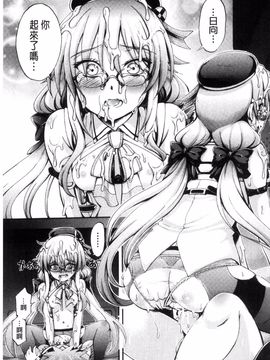 [前川ハヤト] お姉ちゃん病棟♥_133